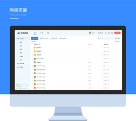 百度網(wǎng)盤web新版設(shè)計 新視界新體驗(yàn)