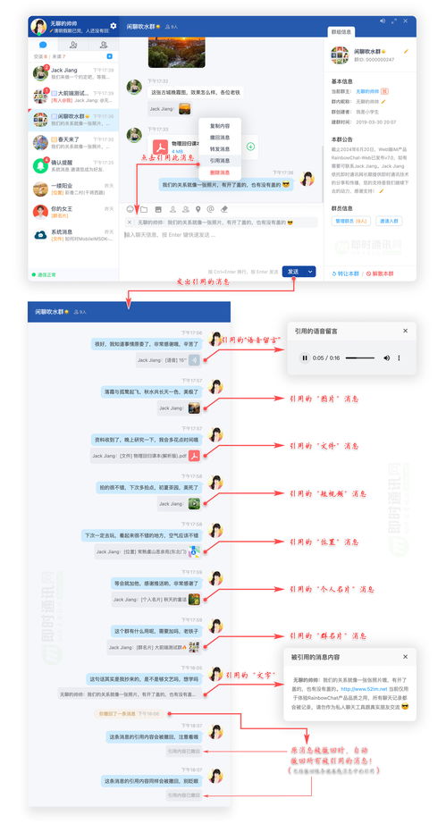 web網(wǎng)頁端im產(chǎn)品rainbowchat web的v7.0版已發(fā)布