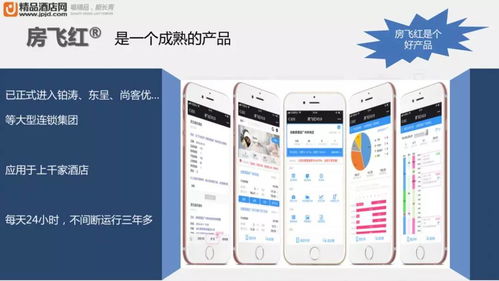 單店年利潤(rùn)增長(zhǎng)50萬 輕松解決酒店現(xiàn)代經(jīng)營(yíng)員工難題