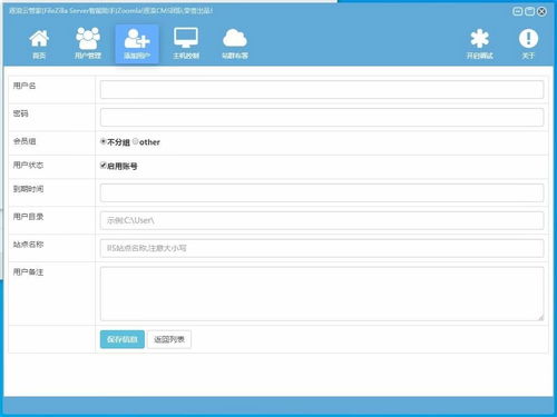 逐浪cms云管家2.0發(fā)布 站群 主機(jī) ftp rdp云監(jiān)測全搞定